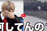 【苦言】はじめしゃちょー、自宅前でダンス撮影する家族に「親の常識疑う」「誰があの子に善悪の判断を教えるんだ」