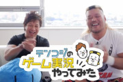 『ライザのアトリエ』新日本プロレス「天山選手｣と「小島選手｣による実況プレイ映像が公開！天山氏の衣装にも注目！