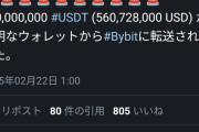 【BTC】ビットコイン情報交換スレッド6306