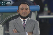 【画像】0-8で大敗したFC東京の長谷川監督の表情がホトケだと話題に