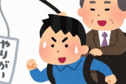 『搾取されやすい人』の特徴一覧が登場！　→　多数当てはまる人が続出だけど、お前らは大丈夫？
