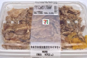 【悲報】セブンイレブンの弁当、ついに750円突破ｗ