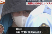 『妊娠』告げられ犯行か…保育士を殺害・海岸に遺棄した罪、男が“起訴内容 認める”＜宮城＞