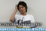 俳優・藤原竜也さん(43)、元担任に秩父時代の不良伝説を暴露される