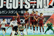 ◆Ｊ小ネタ◆18節 終わって勝ち点わずか11，ヴィッセル神戸がこの先残留するには…