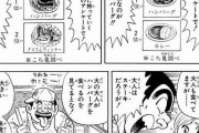 【画像】こち亀両津「ハンバーグの何がキモいってそこで人生経験止まってそうな感じがキモいんだよ」
