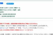 明日の村上宗隆の記者会見の内容予想スレ