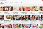 【悲報】IWAオーナーの内田眞由美さん「YouTube始めて1年、自分なりにこつこつやって来ました…チャンネル登録者2000人。このままではおわりです」