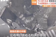 八潮の道路陥没、穴内部の水位が高く本日中の救出活動再開が困難に…