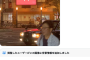【限界系】ジョーカー議員「今日の西川口駅。もう共産主義の街になってます（つ画像」→ツッコミ殺到＆コミュノ被弾