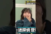 【中西アルノ】これだからアルノ推しはやめられない #乃木坂46
