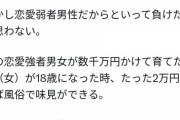 【画像】陰、きしょすぎて炎上ｗｗｗｗｗｗｗｗｗｗ
