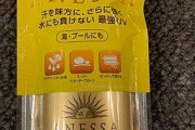海外「日本メーカーの日焼け止めが手放せない！」日本の日焼け止めに対する海外の反応