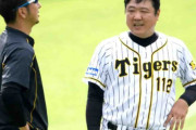 阪神　片山ブルペン捕手が異例のコーチ抜てき、１軍コーチ昇格へ　現役最後の２年間は藤川新監督とプレー