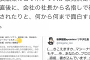 【デレマス】池袋晶葉メガネコラボの経緯がすごい