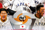 海外「優勝おめでとう、サムライ・ジャパン！大谷翔平、夢だったMVP獲得！」これこそ本当の『ワールドシリーズ』だった！