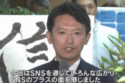 【政治】蓮舫氏　斎藤元彦氏再選に…ネットの“怖さ”直面「あたかも事実となって拡散されたかのよう」