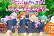 【生放送】Liella!生放送、4/25(木)20時から配信決定！出演は、伊達さゆり、絵森彩、結那、坂倉花の4名！！【ラブライブ！スーパースター!!】