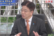 Q「政府が言う1～2週間が瀬戸際っていつまで？ 」 厚労相「1～2週間とは当面という意味です」