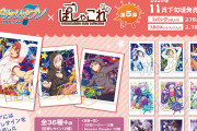 『アイナナ』チェキ風カード「ぱしゃこれ」第5弾発売決定！うさ耳パーカー絵柄は箔押しサイン入り♪