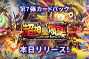 【議論】新環境最強デッキはどれ！？⇐みんなの回答がコチラｗｗｗｗｗ