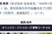 【悲報】オリックス選手「観客の前でノックは恥ずかしい」コーチ「2年連続最下位の方が恥ずかしいぞ」