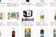 Amazon､｢コカ･コーラ 無印･ゼロ･ノンカフェイン｣に15%オフクーポン ゼロの500ml×24本が1724円