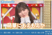 【朗報】6期スタ誕のゲスト、小川彩wwwwwwwwwwwww