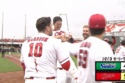 広島、9回裏2アウトから四球→秋山が逆転サヨナラ2ランホームラン！！