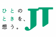 ウクライナ､日本たばこ産業(JT)の子会社｢JTI｣をロシア支援企業リストに追加