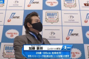 日ハム、メジャーリーガー加藤を指名ｷﾀ━━━━(ﾟ∀ﾟ)━━━━!!