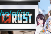 【ホロライブ】ホロ鯖RUST企画説明会　今回は24時間稼働、PvP期間あり！