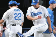 中日ドラゴンズ井上監督、5失点した大野のケツをキック