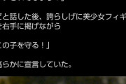 【画像】デモで「秋葉原にモスクが出来たらメイドさん達が襲われる」と演説したオタクが書いた小説が見つかるもヤバい