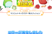 【デレマス】ぴにゃこら太とりんごろう、どっちに投票した？