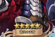 【FEH】この一応ってなんや？謙遜するタイプには見えんが