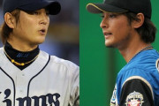 涌井秀章VSダルビッシュ有とかいう永遠に答えの出ない論争ｗｗｗ