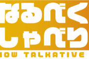 CBCラジオ「SKE48なるべくしゃべりたい」の公式ツイッターアカウントが開設