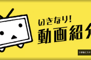 有識者「ニコニコは課金をしないとマトモに使えないと言われていたが、最近はYouTubeも同じレベルにまで下がった、ガチで広告だらけ」