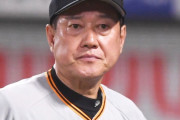 巨人原監督激怒「DeNA応援席に反社物が」