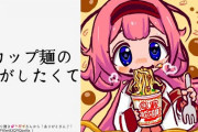 【にじさんじ】カップ麺ハンター・周央サンゴ、カップ麺情報求ム
