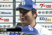 中日・福投手「すみませんちょっと時間いいですか？」