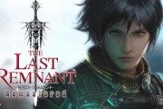 ラストレムナントってゲーム面白い？