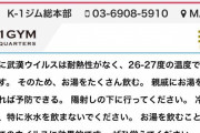 【朗報】コロナ対策、こんなに簡単だったwwwww