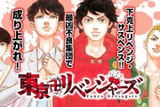 週刊少年ジャンプで『東京卍リベンジャーズ』作者・和久井健先生の新連載がスタートか？ジャンルはなんと・・・