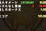 【パズドラ】ワイ何故かマックコットン持ってへん...入手方法は？