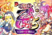 2020年2月の新台予定一覧きたぞおおお　P乙女5甘、Pなのは2、P地獄少女四、S青鬼、Sバジ絆2など！！