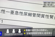 小林製薬、紅麹コレステヘルプの健康被害を報告した病院の教授を当初「クレーマー」として対応していた