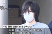 【東京】「俺の女に何してんだ」ネコの世話の男性に因縁、朱印帳を奪う