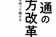 【！？】やたら学生に人気だけど実際入社したらおもてたんと違ったランキングがこれ・・・納得の1位で草ァ！